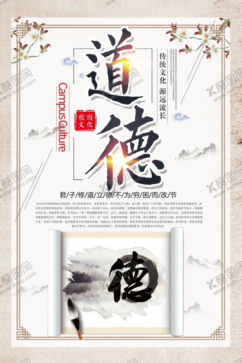 编号：83989805051118006319【酷图网】源文件下载-校园文化