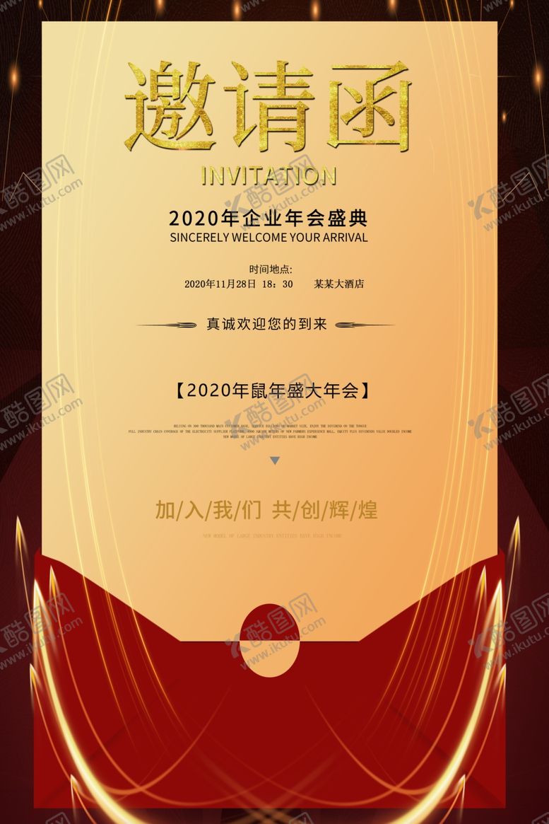 编号：26451510061056173863【酷图网】源文件下载-红色邀请函