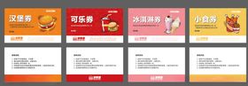 汉堡美食标贴标签立牌卡片
