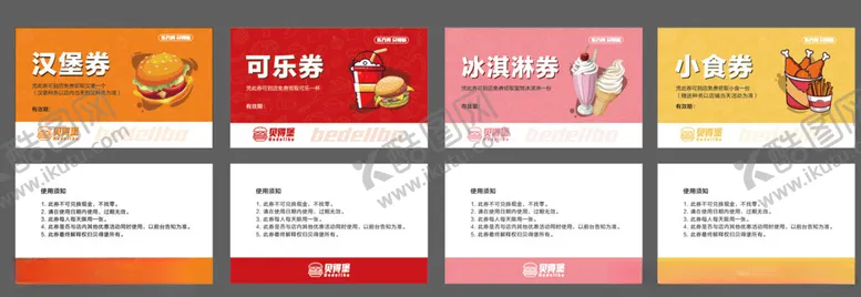 编号：16278709211901409863【酷图网】源文件下载-汉堡卡片