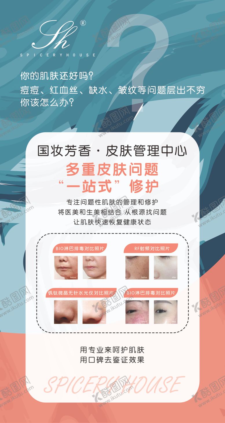 编号：93551210151816268584【酷图网】源文件下载-国妆芳香