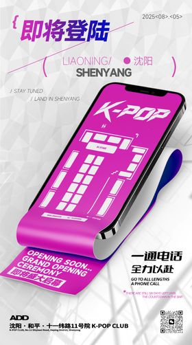 酒吧夜店酒馆餐饮座位图订台开业宣传海