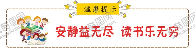 编号：98135209290448546415【酷图网】源文件下载-安静读书