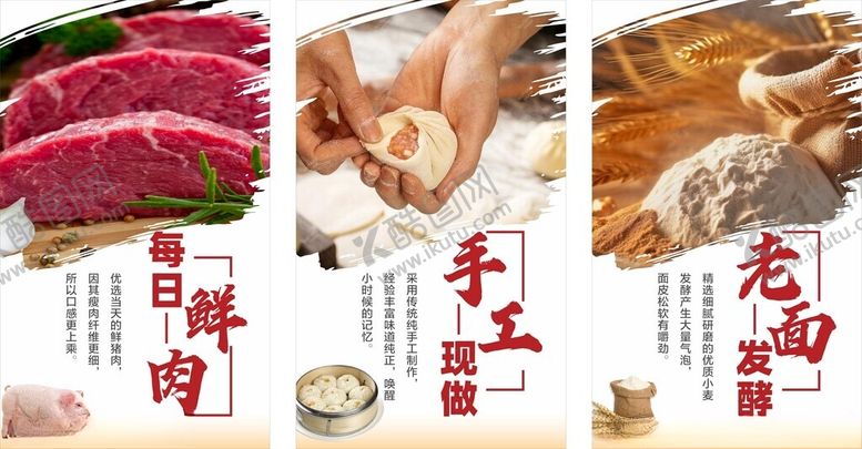 编号：18327811020628169498【酷图网】源文件下载-中式传统美食展示