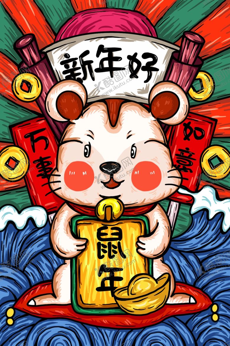 编号：80535709210254018855【酷图网】源文件下载-鼠年图片