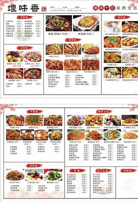 简洁菜单模板