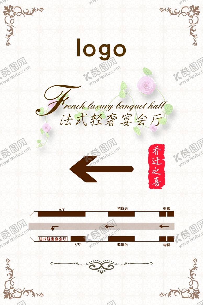 编号：28129110200157043438【酷图网】源文件下载-指引牌