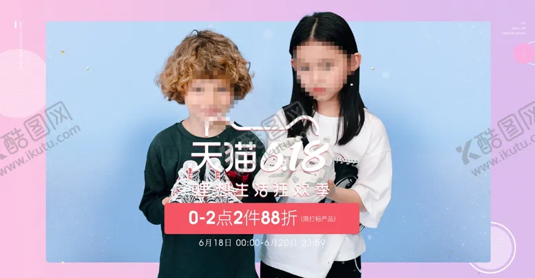 编号：70408906260914028242【酷图网】源文件下载-618紫色海报