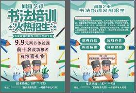 编号：18964309230130222930【酷图网】源文件下载-舞蹈培训班宣传单