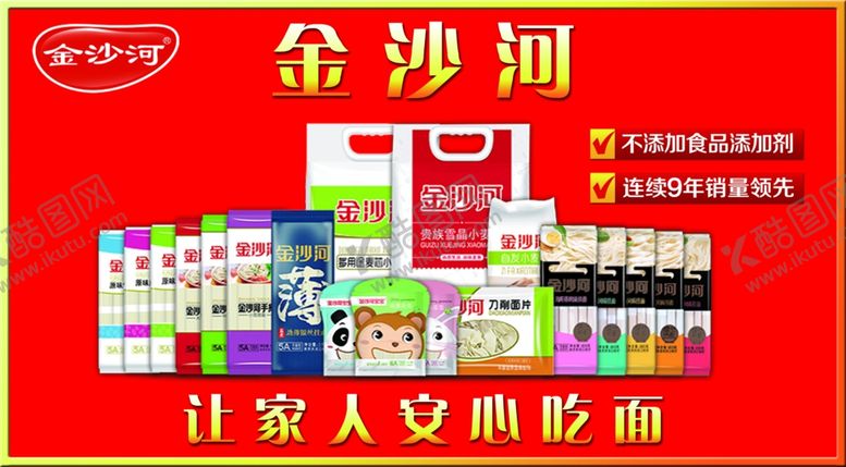 编号：85795509300144253811【酷图网】源文件下载-金沙河