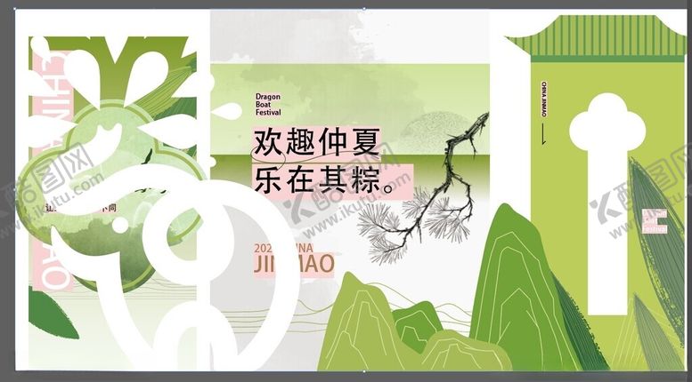 编号：32062902192254168004【酷图网】源文件下载-夏日美陈