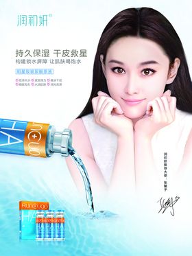 润初颜海报