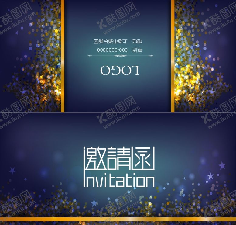 编号：43505707082202531690【酷图网】源文件下载-邀请函