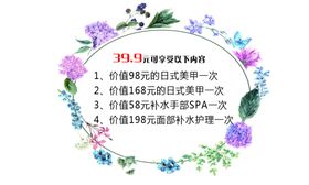 美甲美睫名片