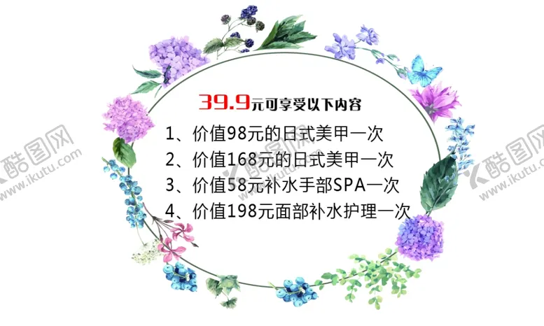 编号：58404406260324125971【酷图网】源文件下载-美甲美睫名片