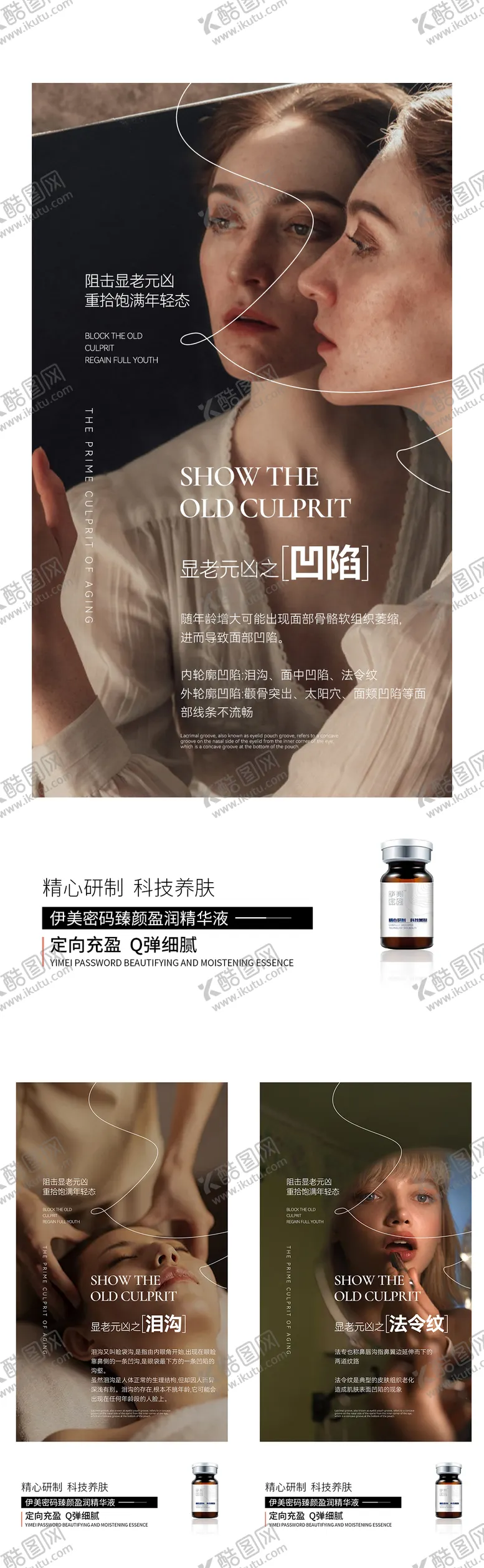 编号：81722111300112228087【酷图网】源文件下载-微商海报