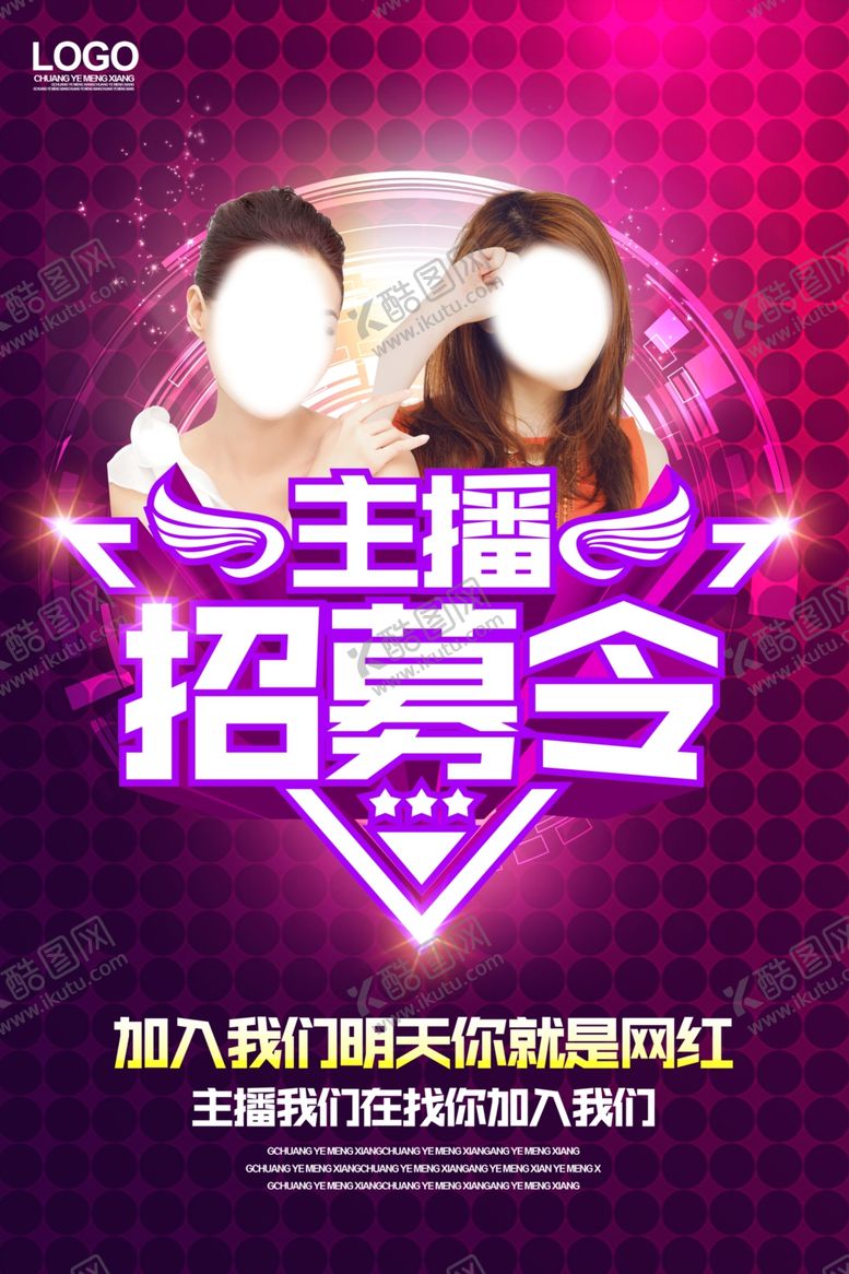 编号：93941107091755093207【酷图网】源文件下载-主播海报