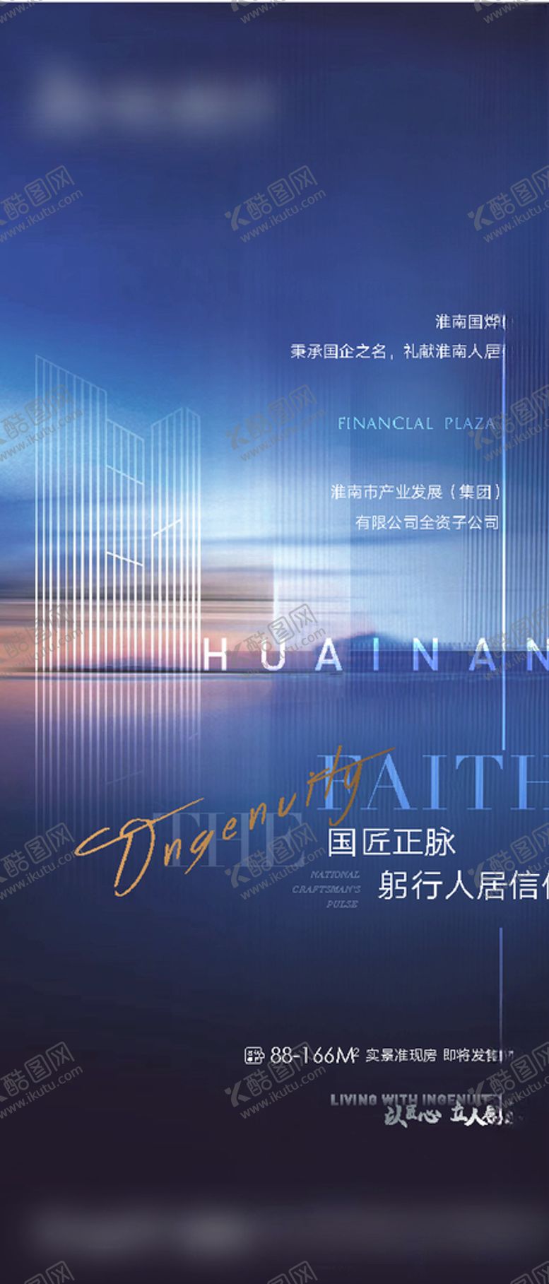 编号：76602104201328109355【酷图网】源文件下载-价值点系列微信
