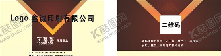 编号：69444610031823579427【酷图网】源文件下载-高端名片