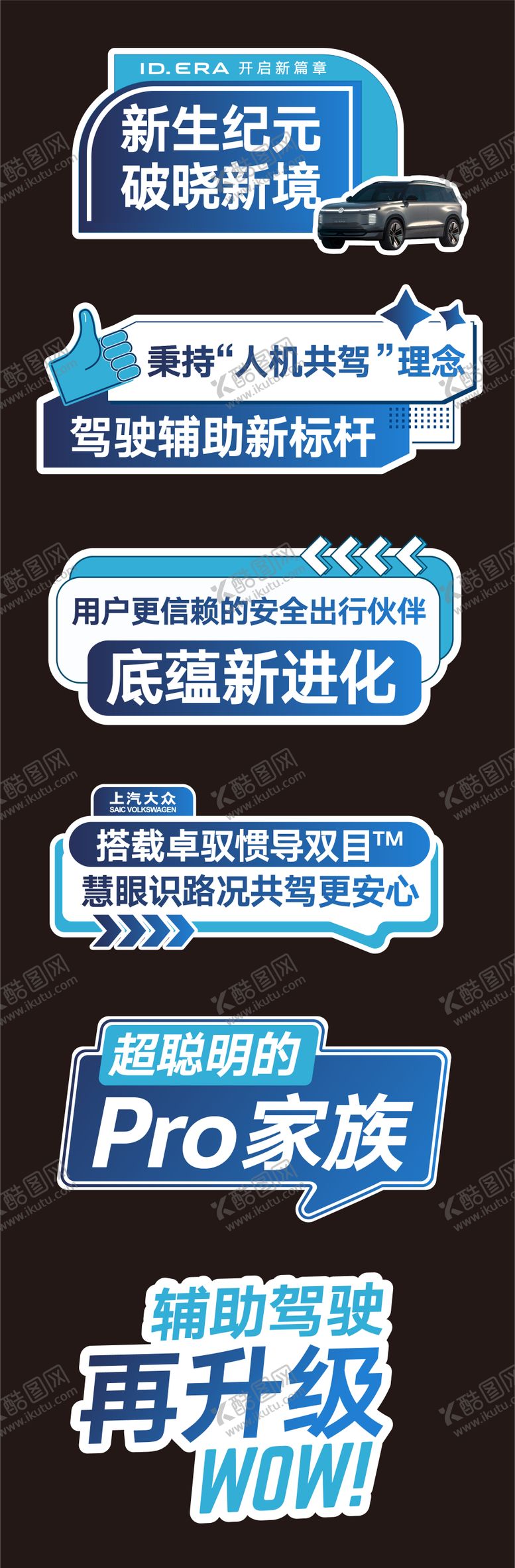 编号：13058903041410542430【酷图网】源文件下载-汽车手举牌