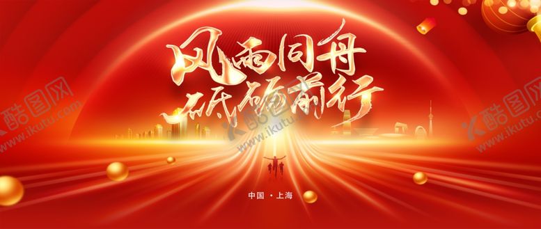 编号：59374404012329036966【酷图网】源文件下载-致敬英雄