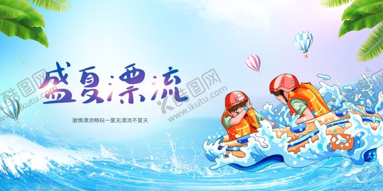 编号：26910907140154346445【酷图网】源文件下载-夏日儿童泳池欢乐嬉戏