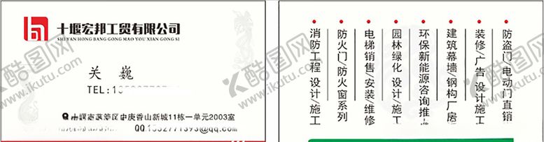 编号：13201807141736215722【酷图网】源文件下载-简洁名片