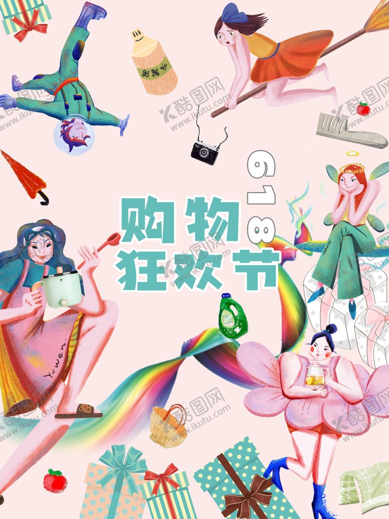 编号：32490710121409567956【酷图网】源文件下载-购物狂欢节插画