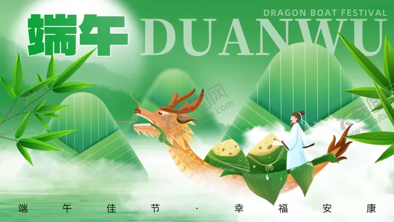 编号：46090906291925302065【酷图网】源文件下载-端午节