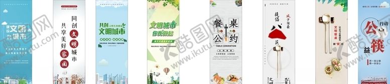 编号：74517805091433032991【酷图网】源文件下载-公益文明城市文明用餐