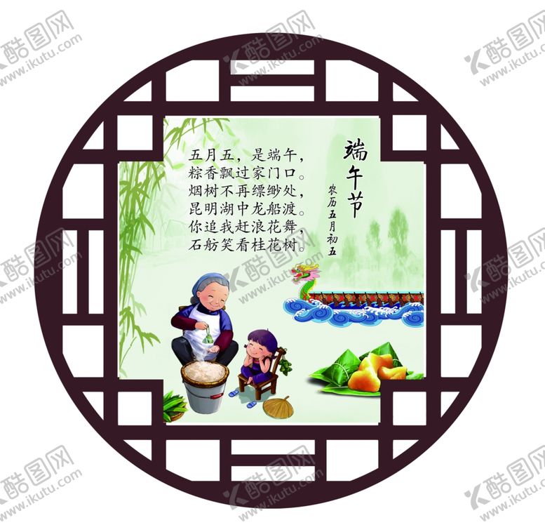 编号：53615505191155343672【酷图网】源文件下载-传统文化