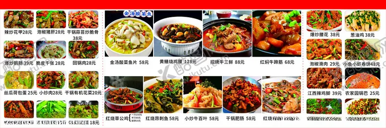 编号：28584805011627302954【酷图网】源文件下载-下酒菜