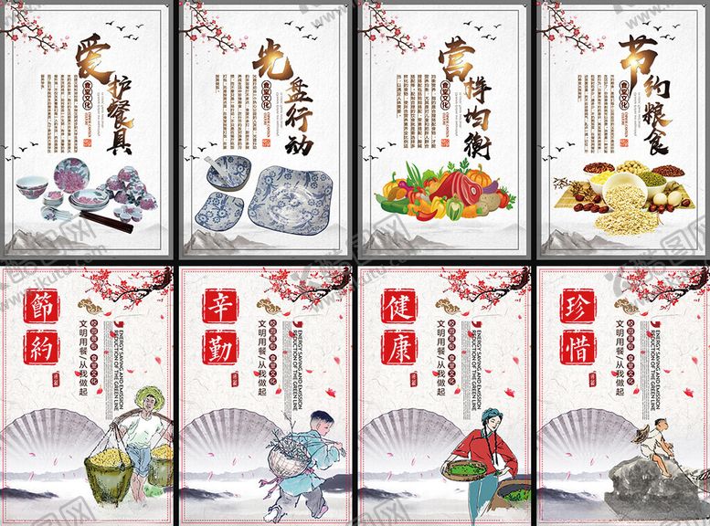 编号：99327409211553168476【酷图网】源文件下载-食堂文化标语挂画