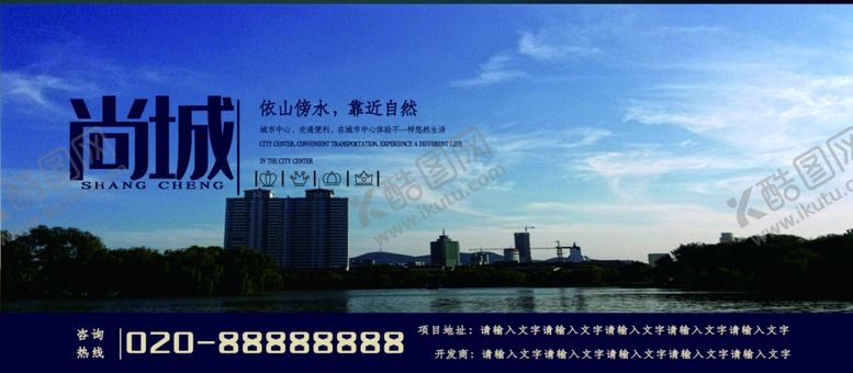 编号：70216107040234157978【酷图网】源文件下载-房地产宣传