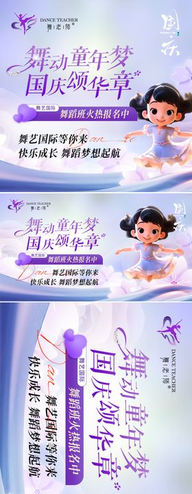 紫色儿童舞蹈电商活动banner