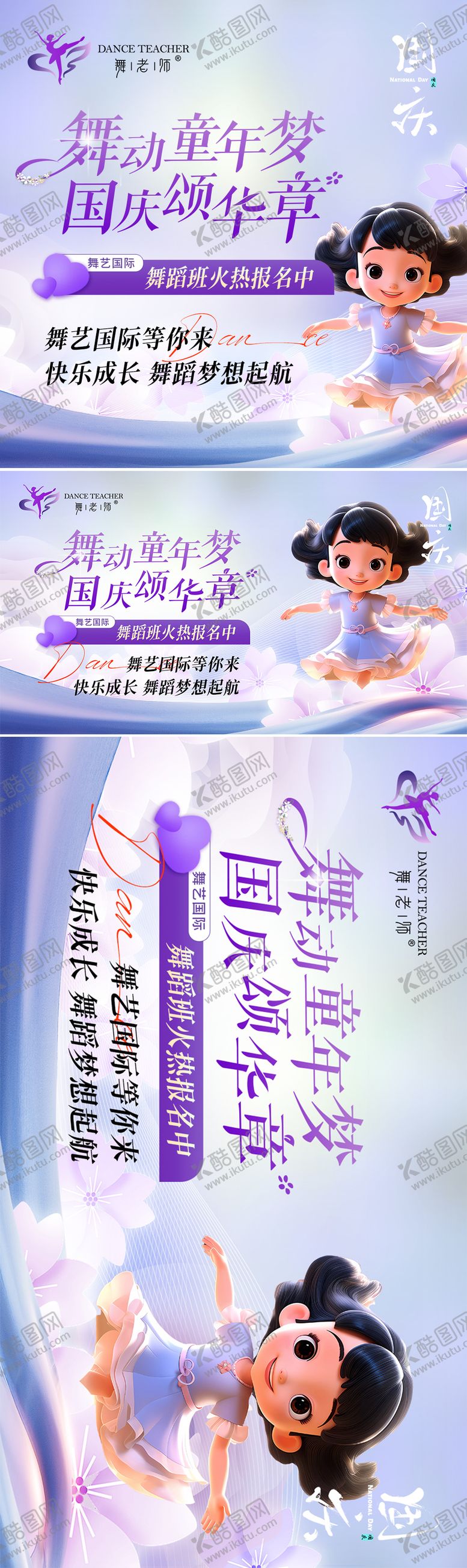 编号：82732205072222168637【酷图网】源文件下载-紫色儿童舞蹈电商活动banner