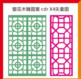 中国风窗花造型雕刻