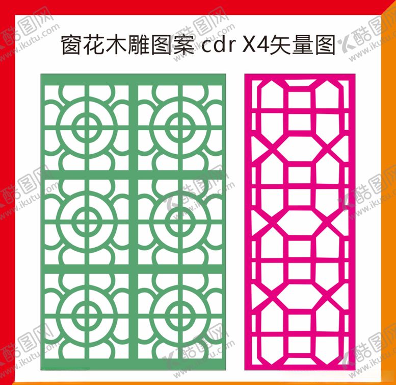 编号：80412305190708263045【酷图网】源文件下载-中国风窗花造型雕刻