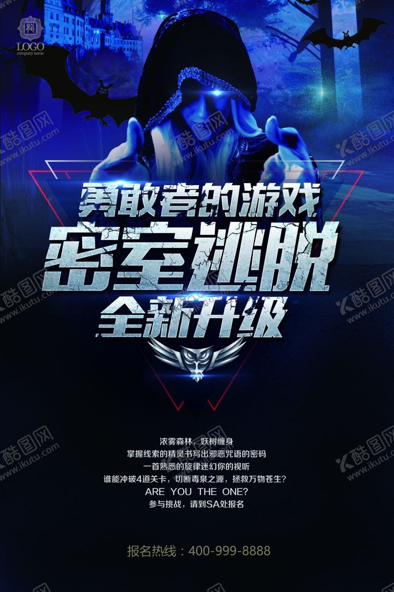 编号：52530106301307104318【酷图网】源文件下载-电竞海报