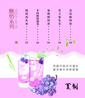奶茶灯箱菜单