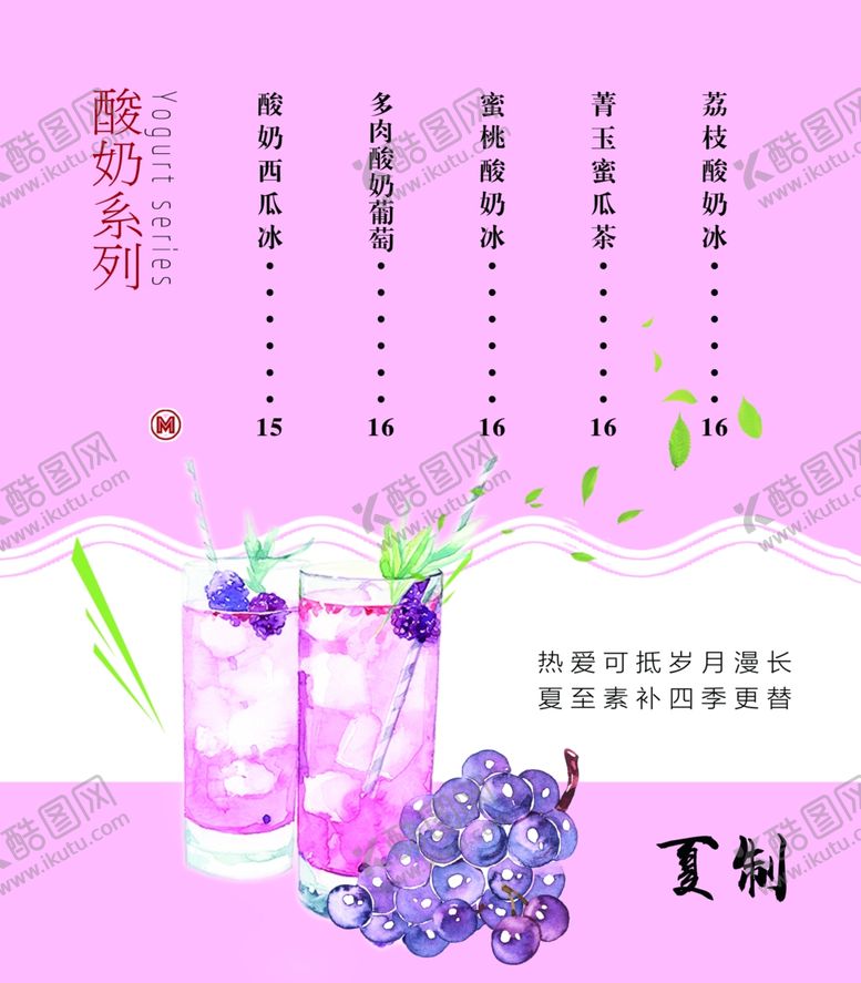 编号：36189905091832245215【酷图网】源文件下载-奶茶灯箱菜单