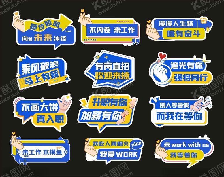 编号：60714904131642119046【酷图网】源文件下载-手举牌