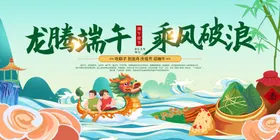 端午山粽子龙舟海