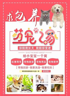 萌宠之家