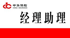 中华保险