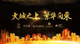 房地产广告房地产房地产宣传
