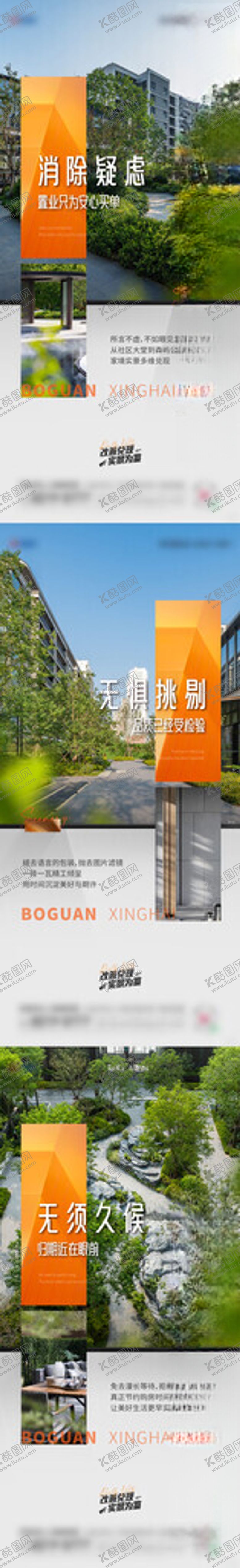 编号：18388802050013288517【酷图网】源文件下载-实景