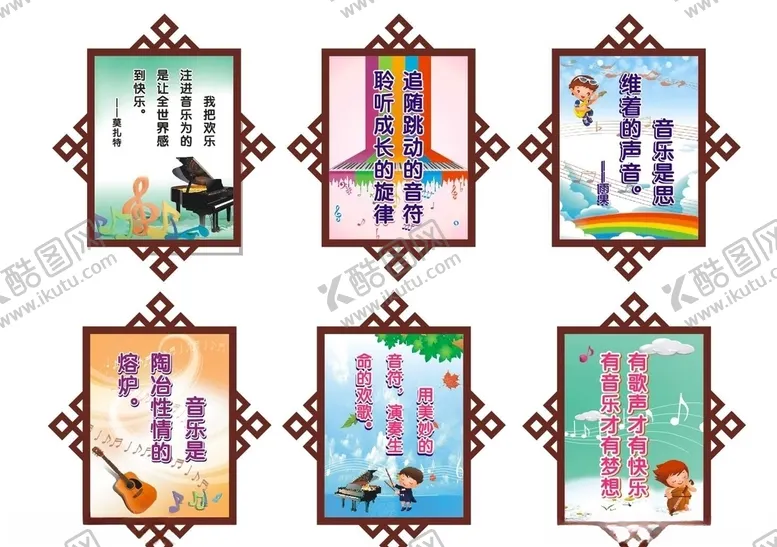 编号：32283304201332164256【酷图网】源文件下载-音乐标语
