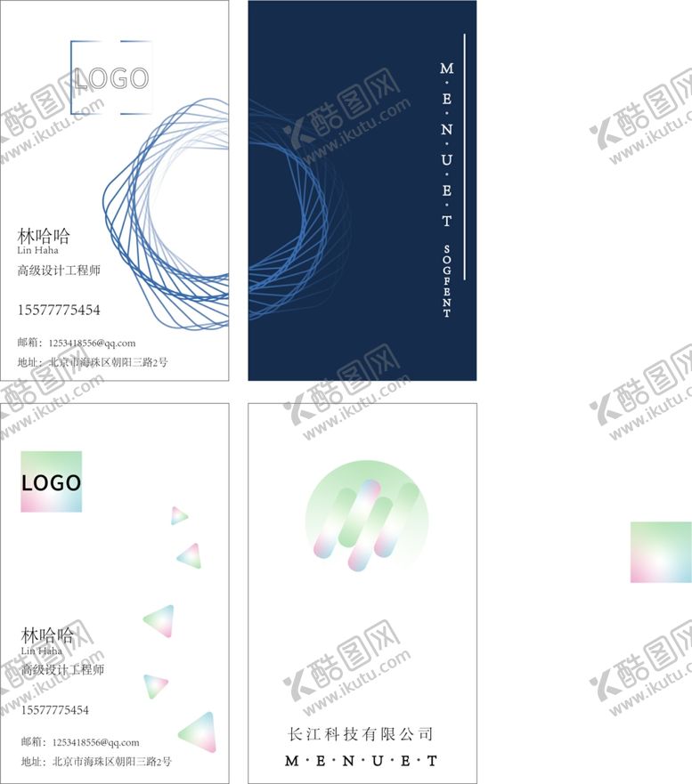 编号：93003310142248307333【酷图网】源文件下载-简约名片