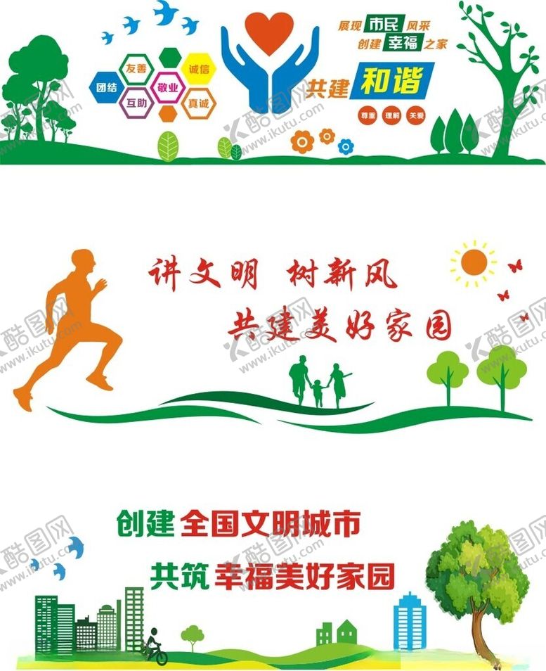 编号：78856702160205497412【酷图网】源文件下载-企业文化墙公司文化墙企业简